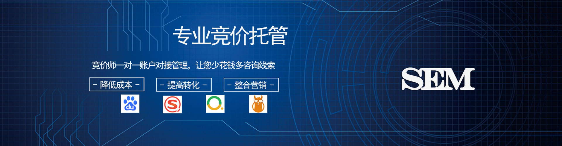 慈溪sem运营