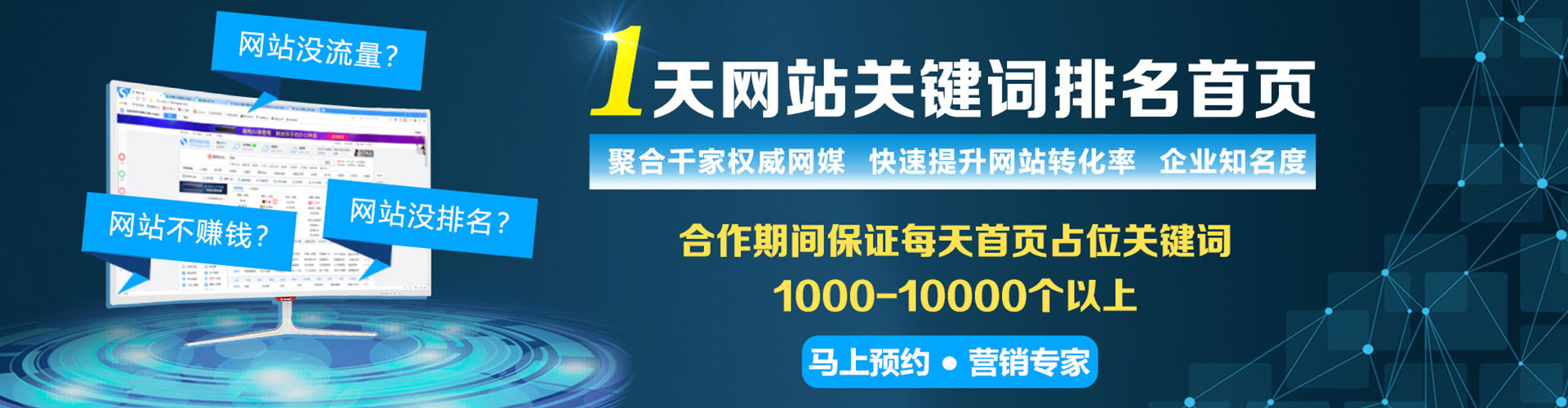 慈溪百度竞价开户